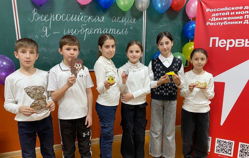 &amp;quot;День детских изобретений&amp;quot;.