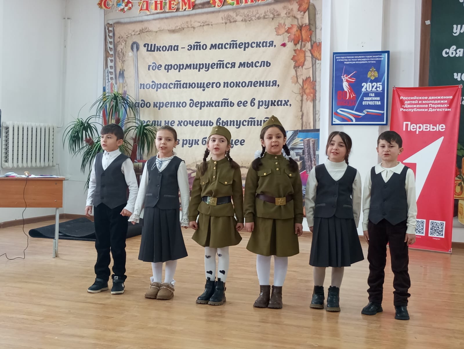 &amp;quot;День Защитника Отечества&amp;quot;.