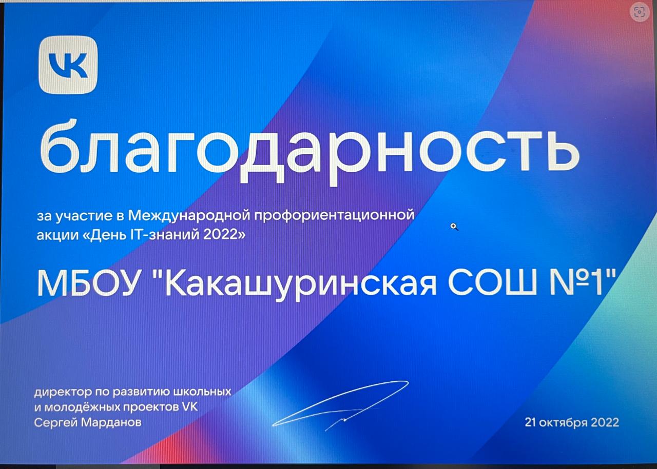 IT-куб.